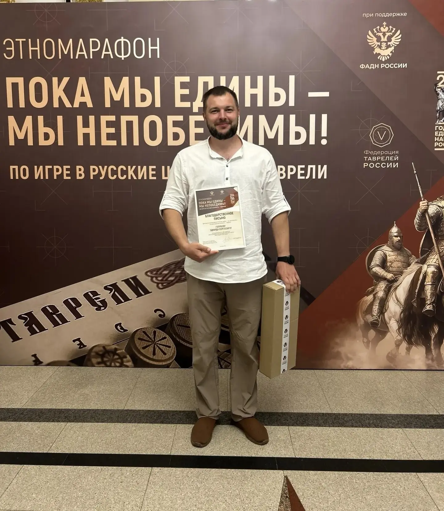 🇷🇺ЭТНОМАРАФОН «ПОКА МЫ ЕДИНЫ - МЫ НЕПОБЕДИМЫ!»💥