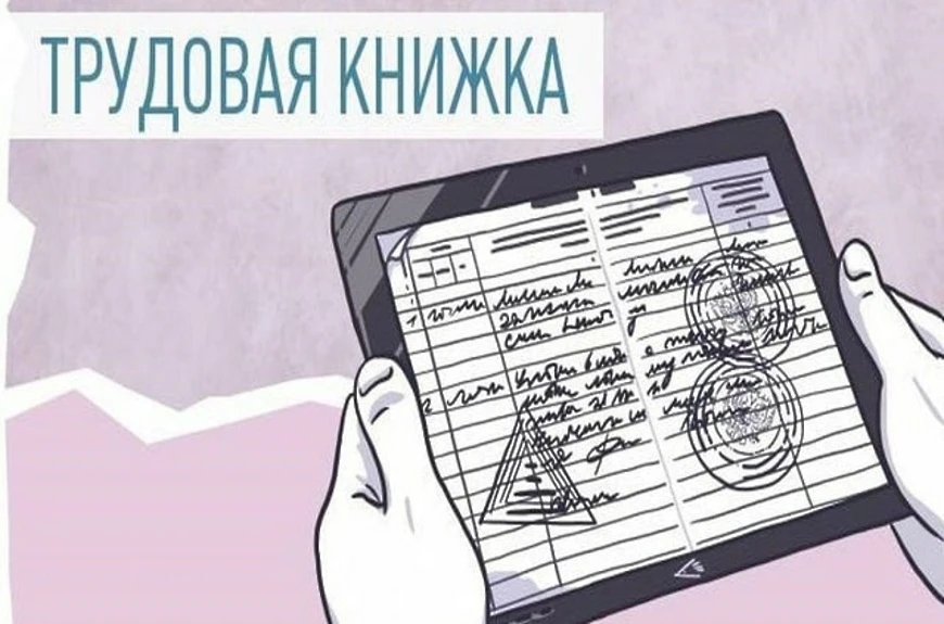 Уважаемые подписчики, напоминаем вам, что для получения архивных справок о стаже, заработной плате, 