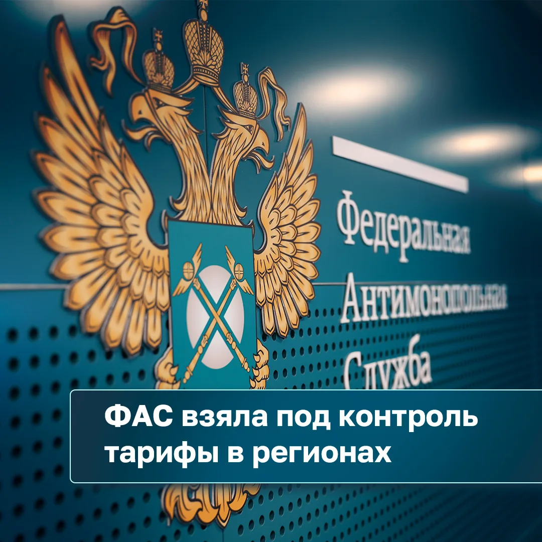 Важное разъяснение по тарифам ЖКХ: информация в СМИ о повышении цен с 1 июля 2026 года не соответств
