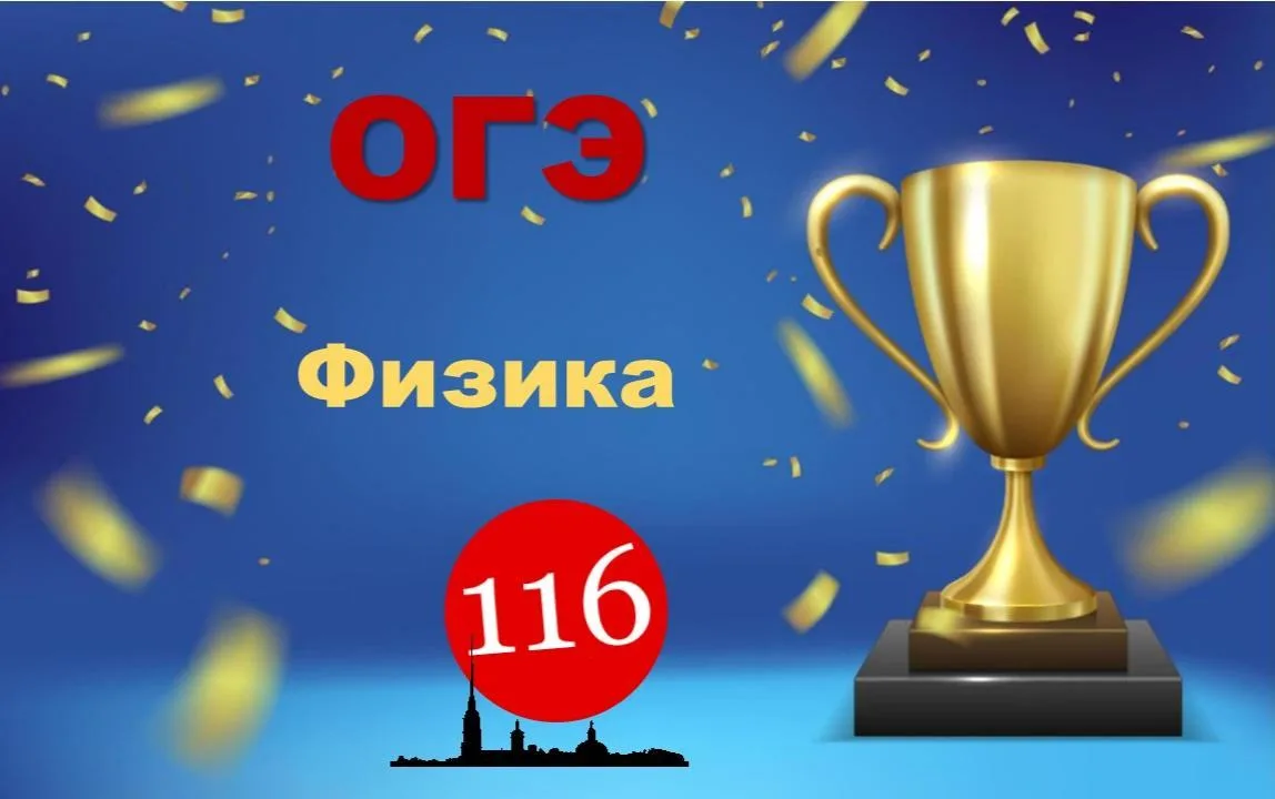 ОТЛИЧНЫЙ СТАРТ: НОВОСТИ ОГЭ
⁣
🎉Поздравляем 9 «Б» класс и их наставника Смирнову Наталью Фёдоровну💐