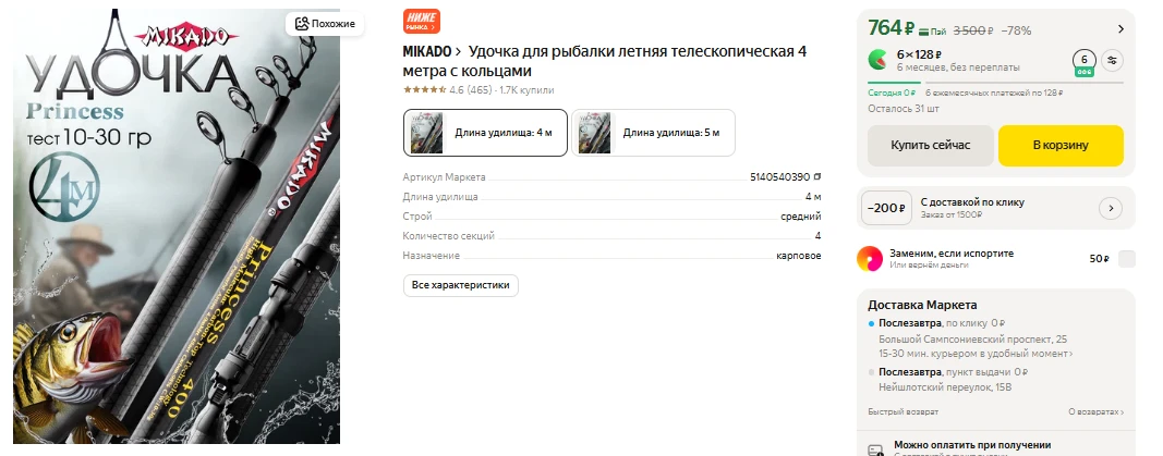 ЯндексМаркет
