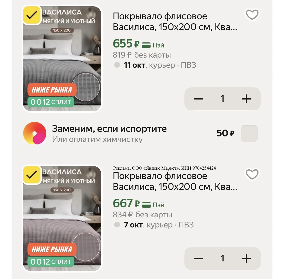 Плед 150 на 200 по отличной цене 🔥