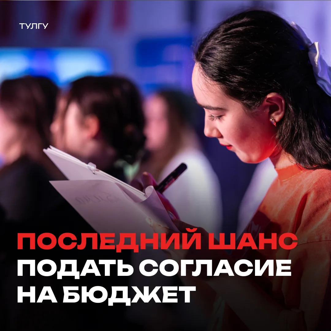Время быстро действовать!