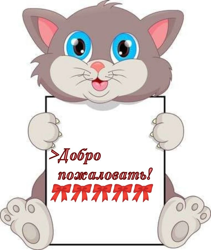 Приветствуем вас на нашем новом канале МАХ!🤗🥰💐