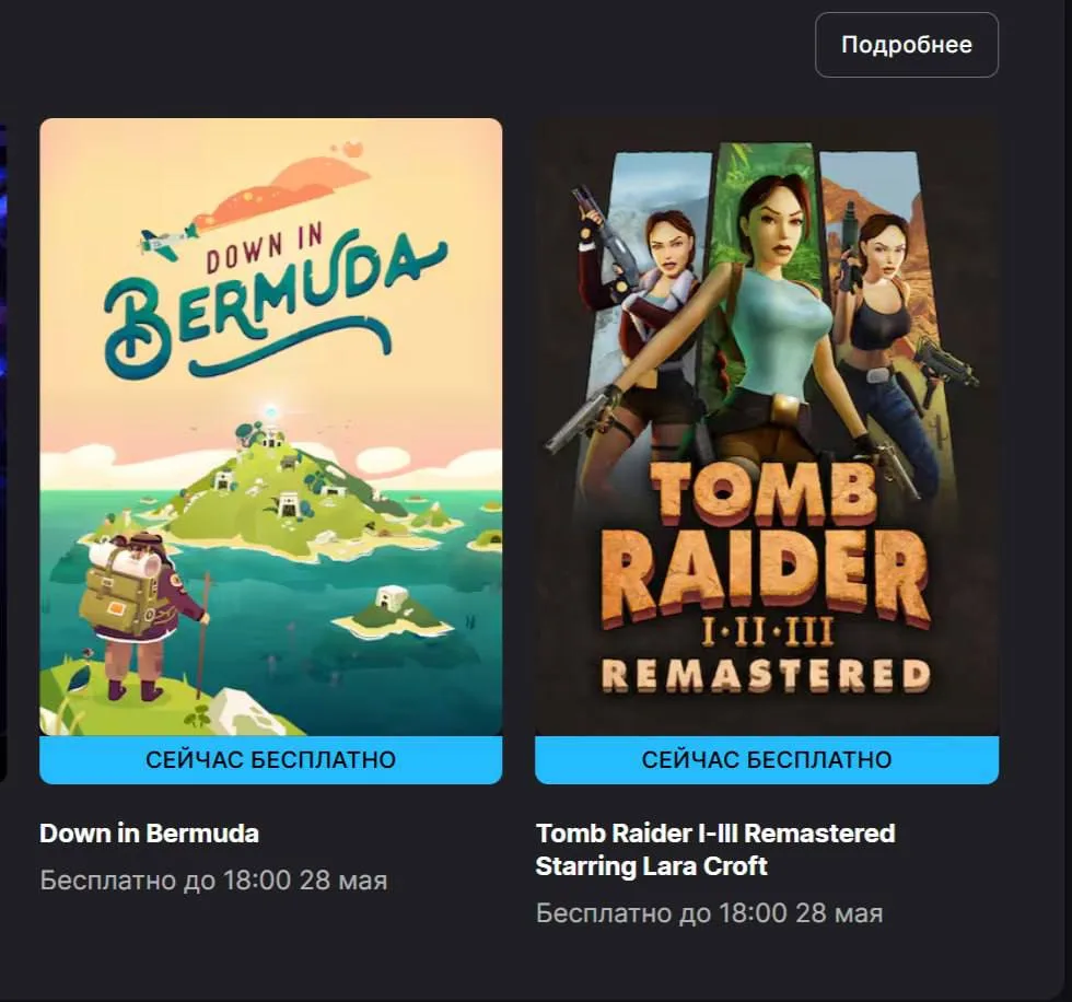 Халява, забираем: в EGS стартовала раздача Tomb Raider I-III Remastered.