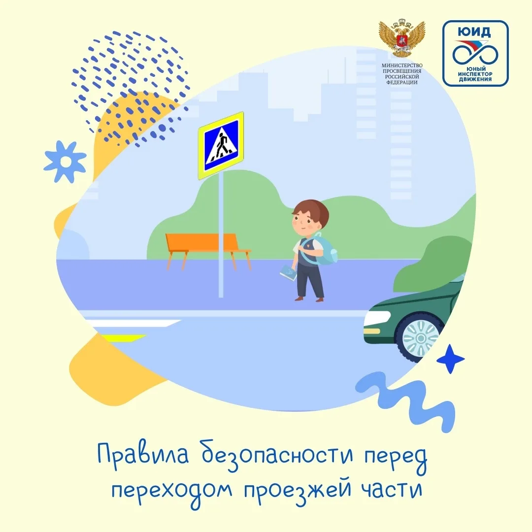 ⁉️Казалось бы, что может быть проще - перейти дорогу?