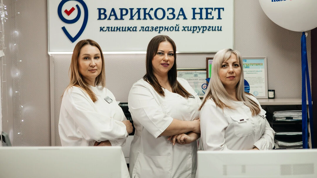 Клиника "Варикоза Нет" в Хабаровске. УЗИ вен