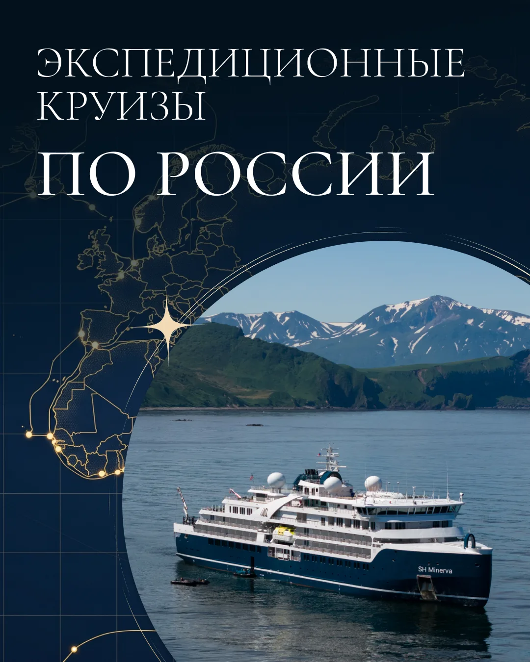 Россия, которую открывают с моря