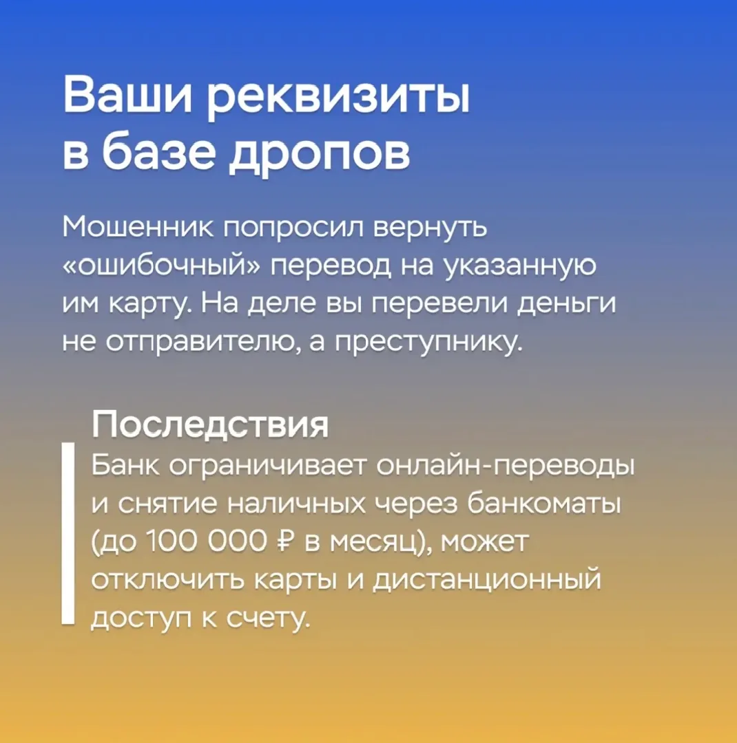 Банк заблокировал перевод? Вероятно, сработал 161-ФЗ 🚫
