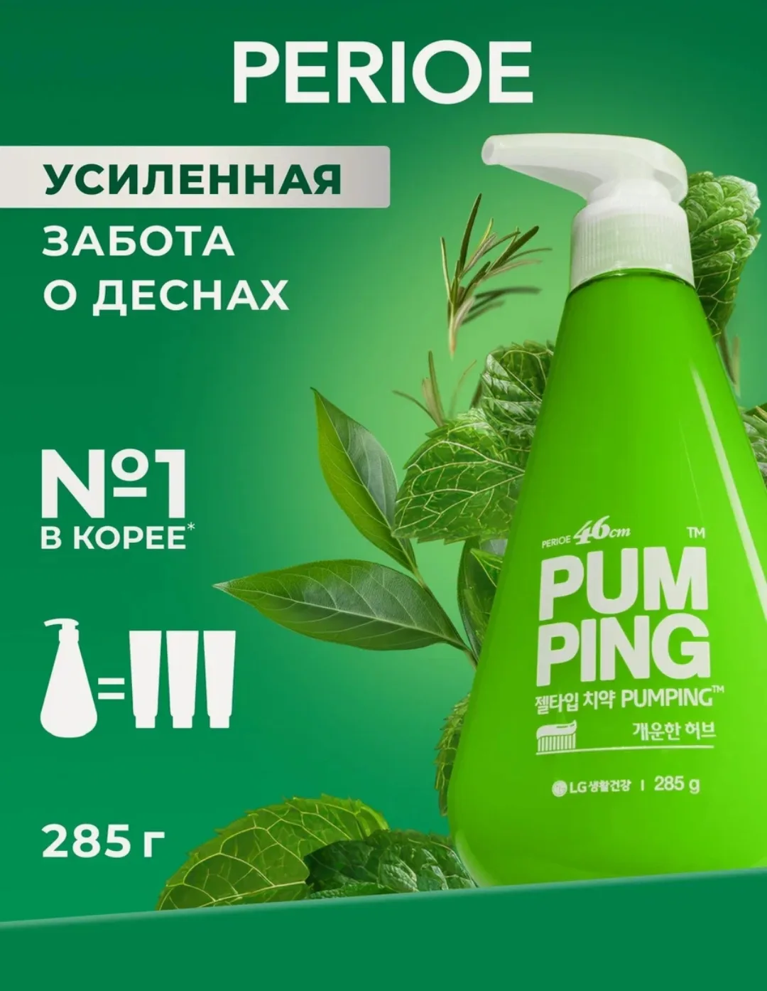 Зубная паста освежающая