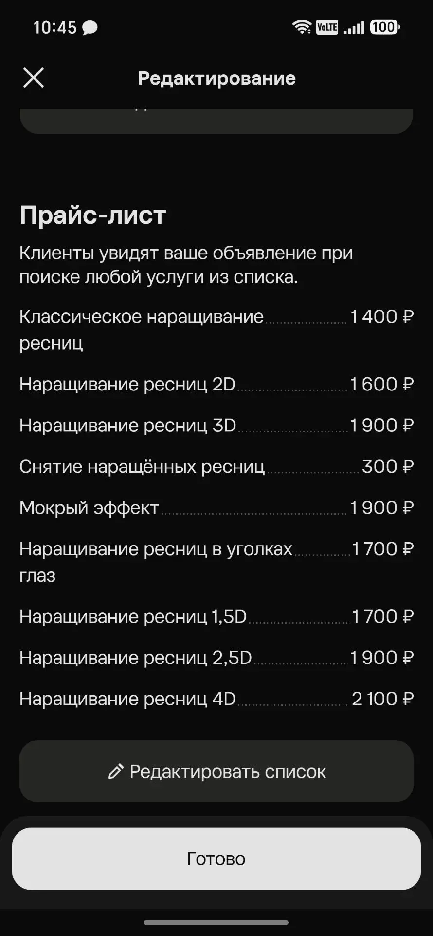 Привет! Меня зовут Евгения, я мастер по наращиванию ресниц (Led наращивание). Я помогаю...