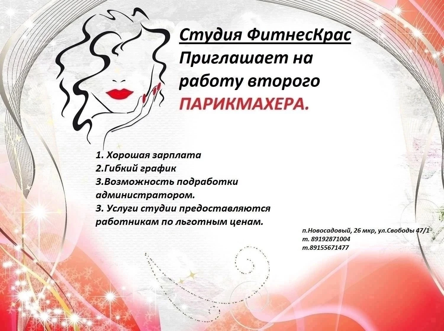 📞89192871004