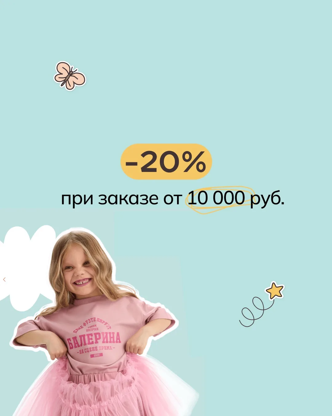 Иногда для большого заказа нужен маленький повод! А вот и он:
