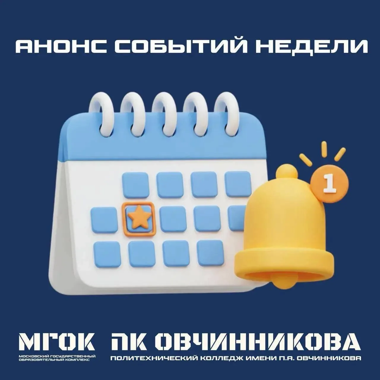 ➡️АНОНС НЕДЕЛИ

📅 16 июня | Конкурс «Московские мастера»
В корпусе «Молдавская» пройдет очный этап 