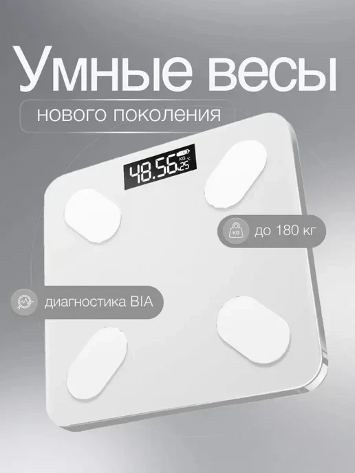 🛒 Весы напольные электронные подарок для дома
💰 Цена: 329₽ | 💎  За отзыв: 200
🏆 Скидка: 60.8%
👤