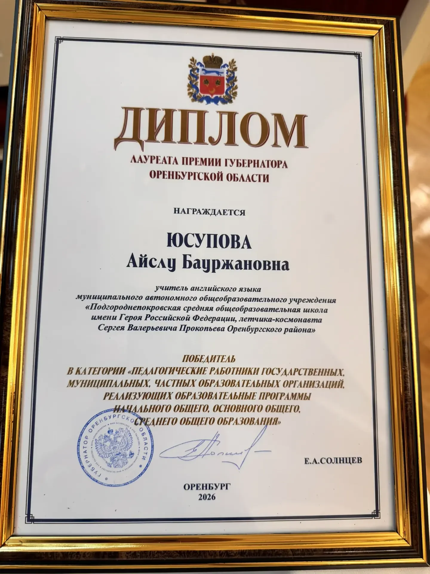 Поздравляем нашу Айслу Бауржановну!😍 Гордимся!!!🙏💪