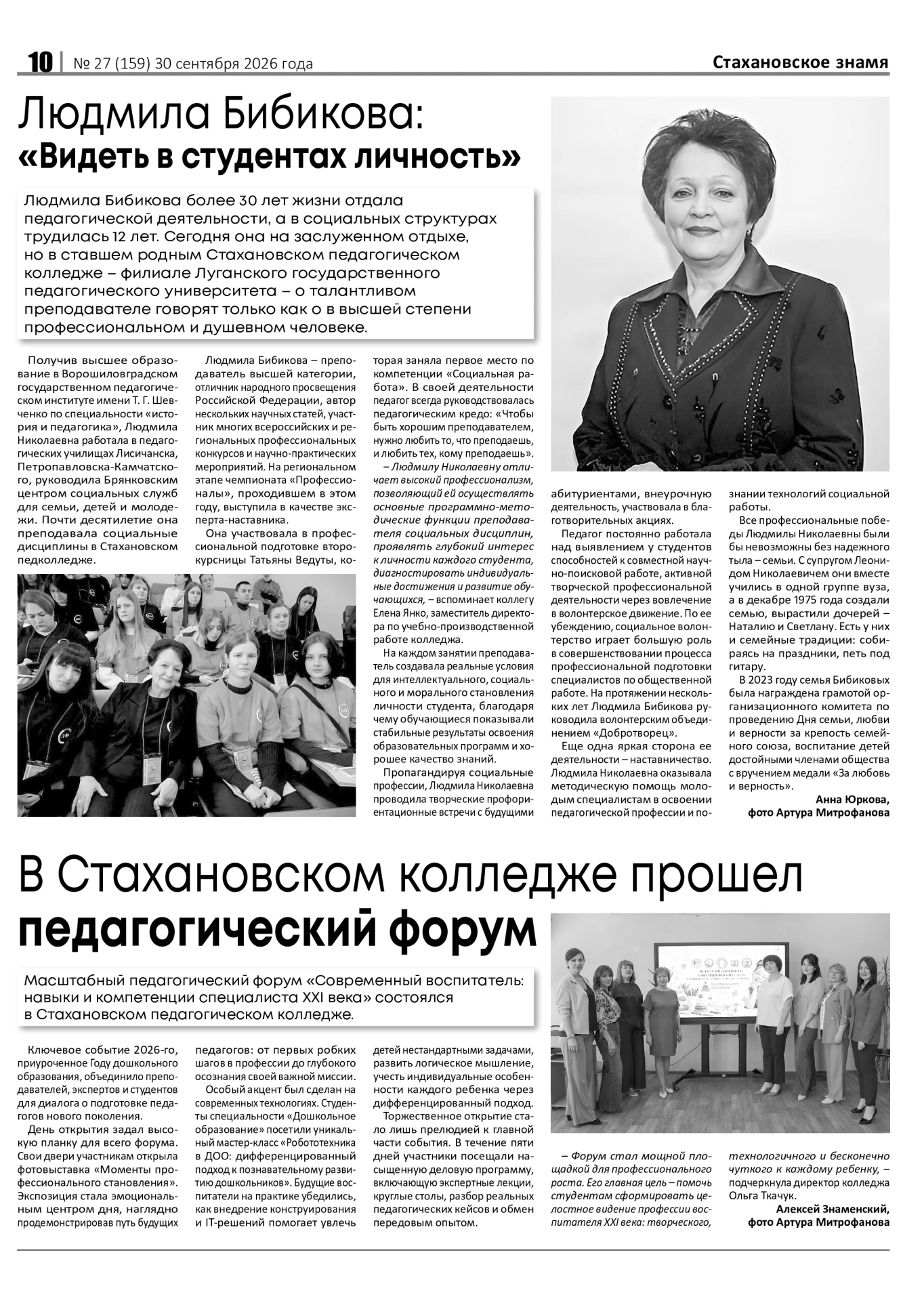 📝 В ФОКУСЕ СМИ