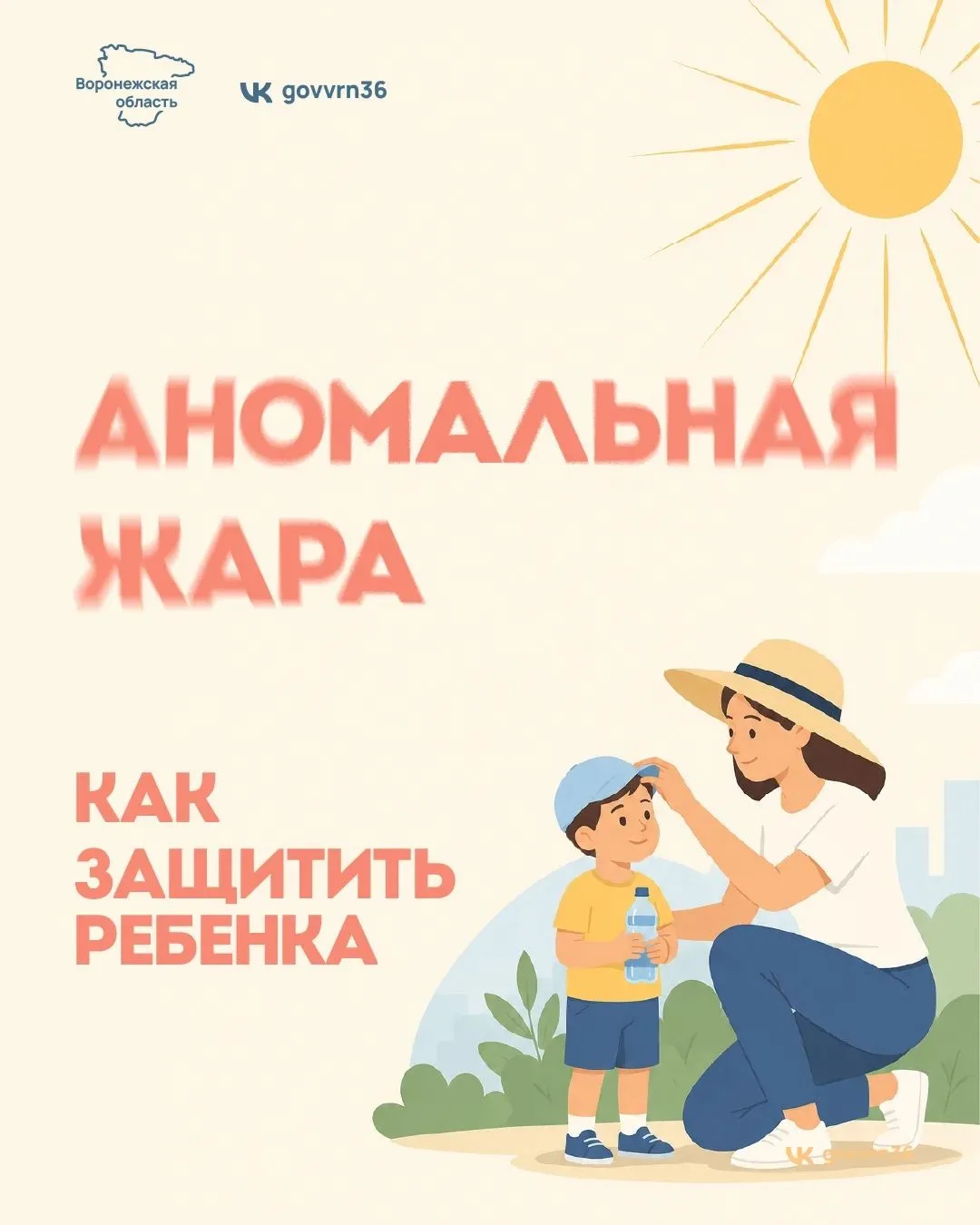 Летом ребенку гораздо проще перегреться, чем взрослому. Особенно опасны для детей долгие прогулки в 