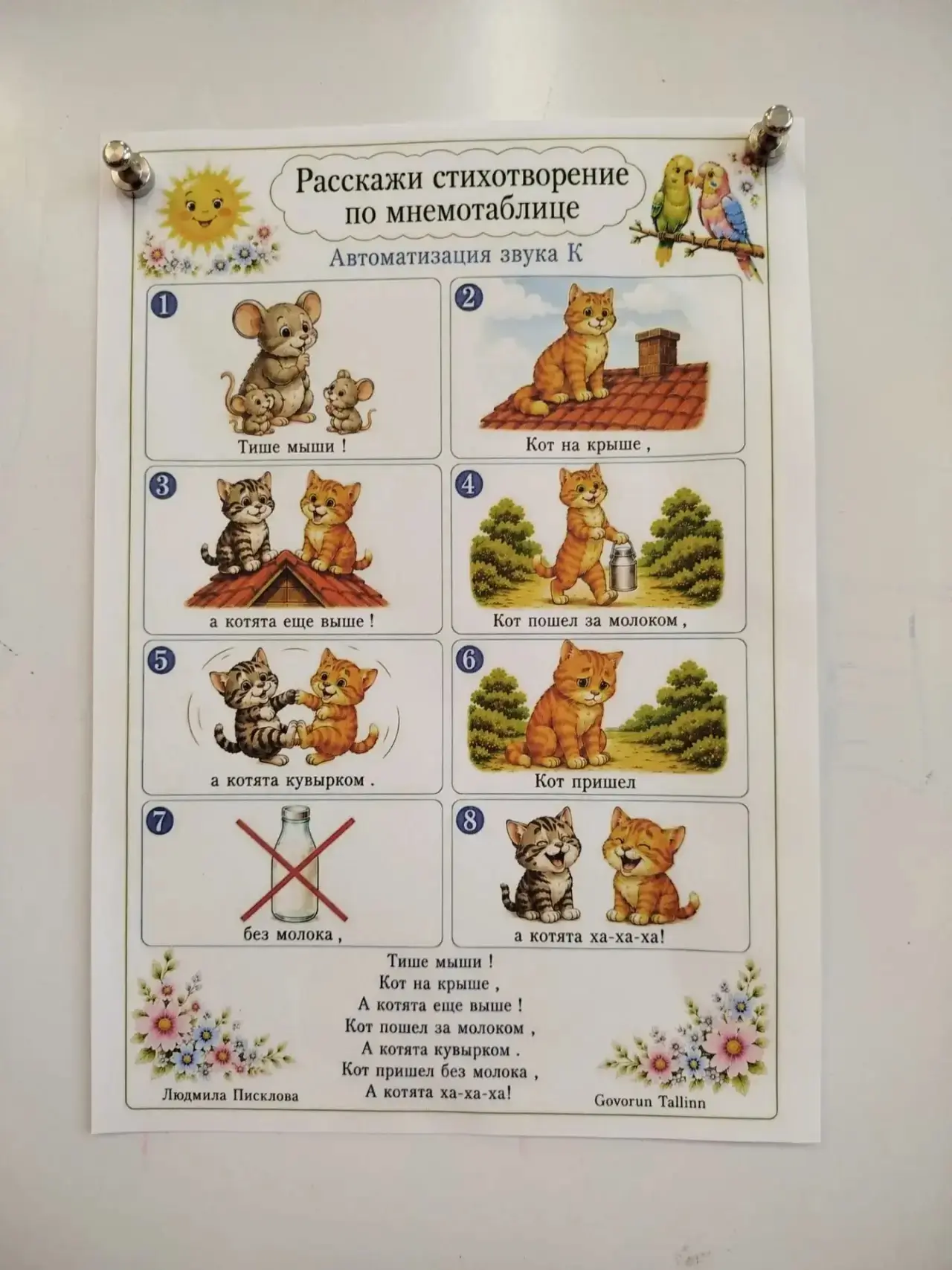 🍂 Вот и наступил новый учебный год! ✏️🎒