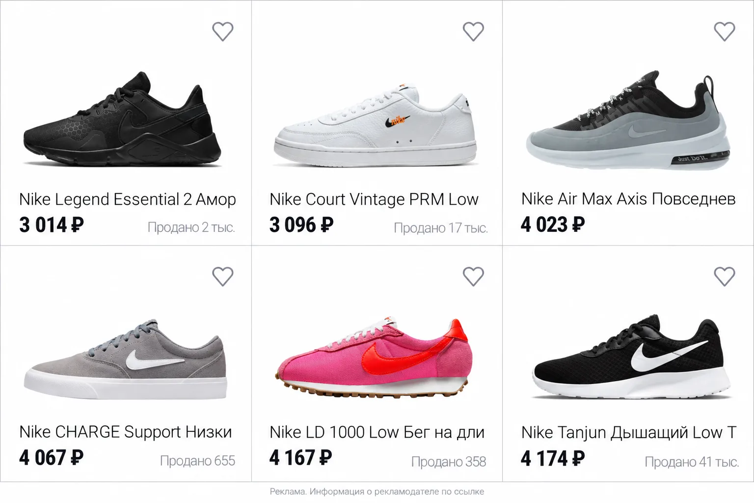 🔥 Вот это цены на Nike! Кроссовки от 3 000₽