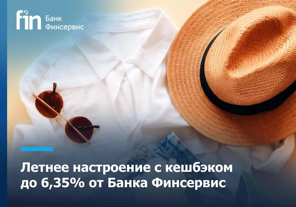 Долгожданный июнь - период яркого солнца, теплого воздуха и отличного настроения!