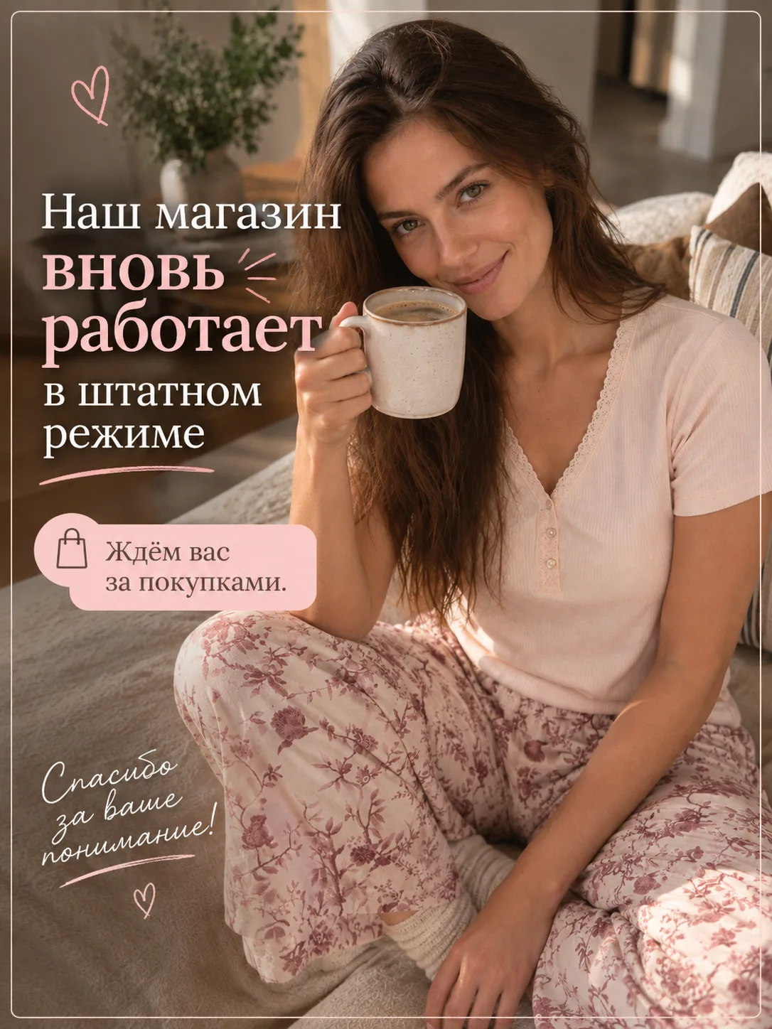 Рады сообщить, что технические неполадки устранены 😊 и наш магазин вновь работает в шт...