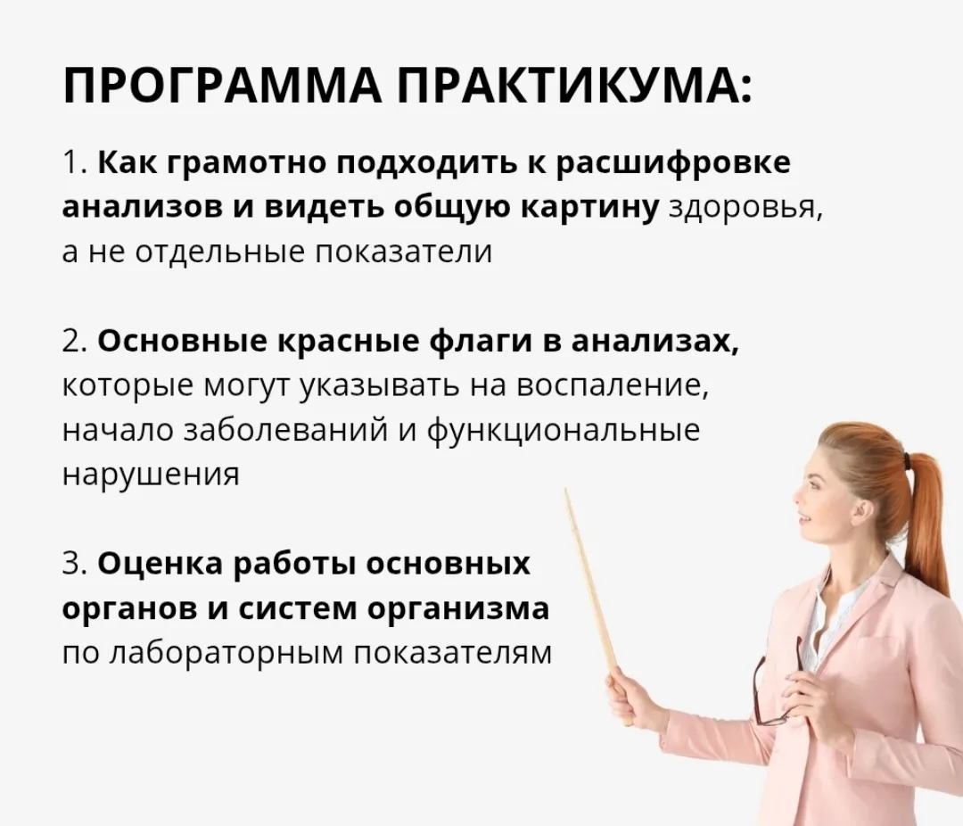 💡 Разбираем базовый анализ, который расскажет о состоянии вашего организма 

Биохимический анализ к
