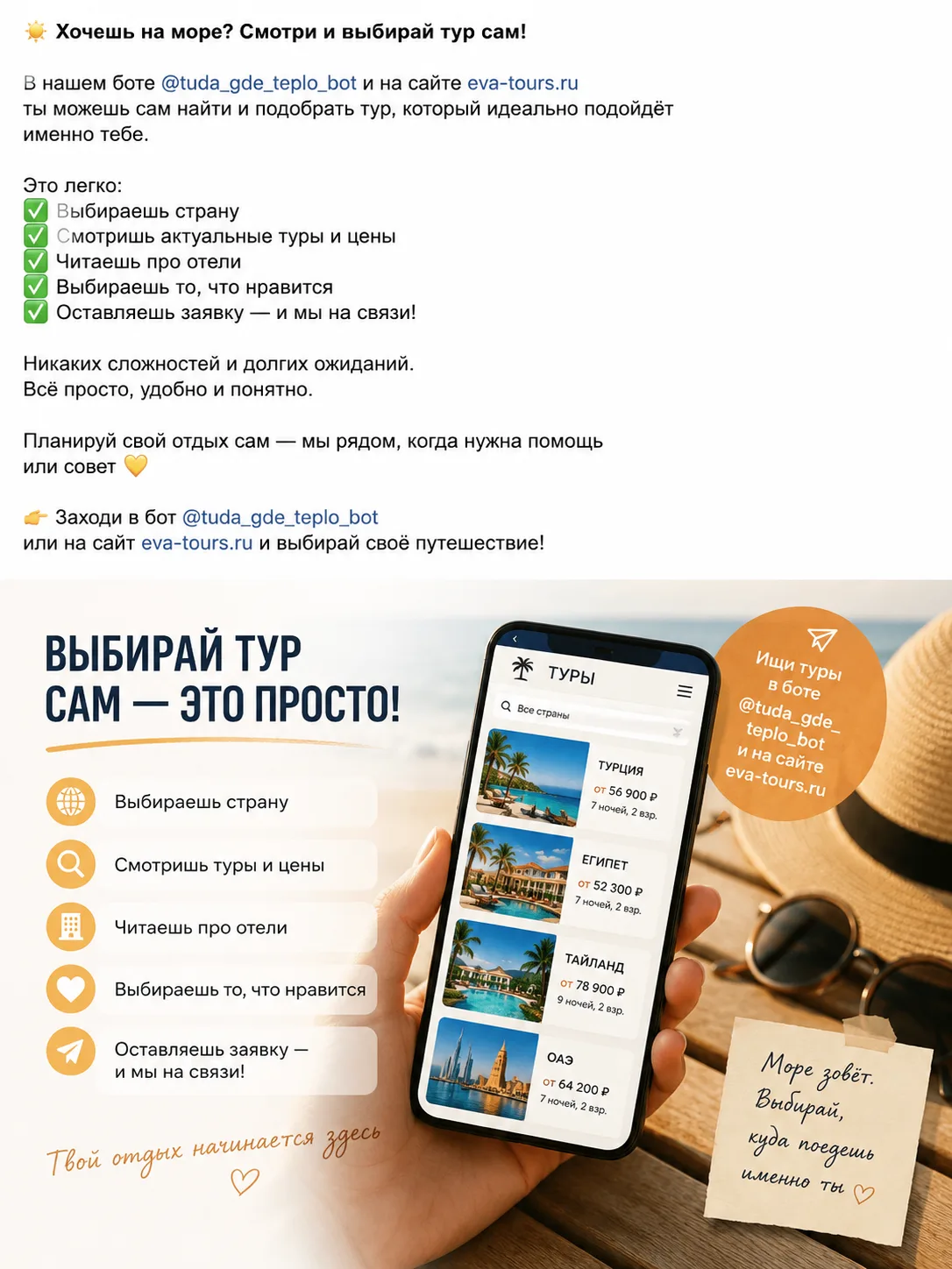 ✨ Найти тур мечты можно даже за чашкой кофе.