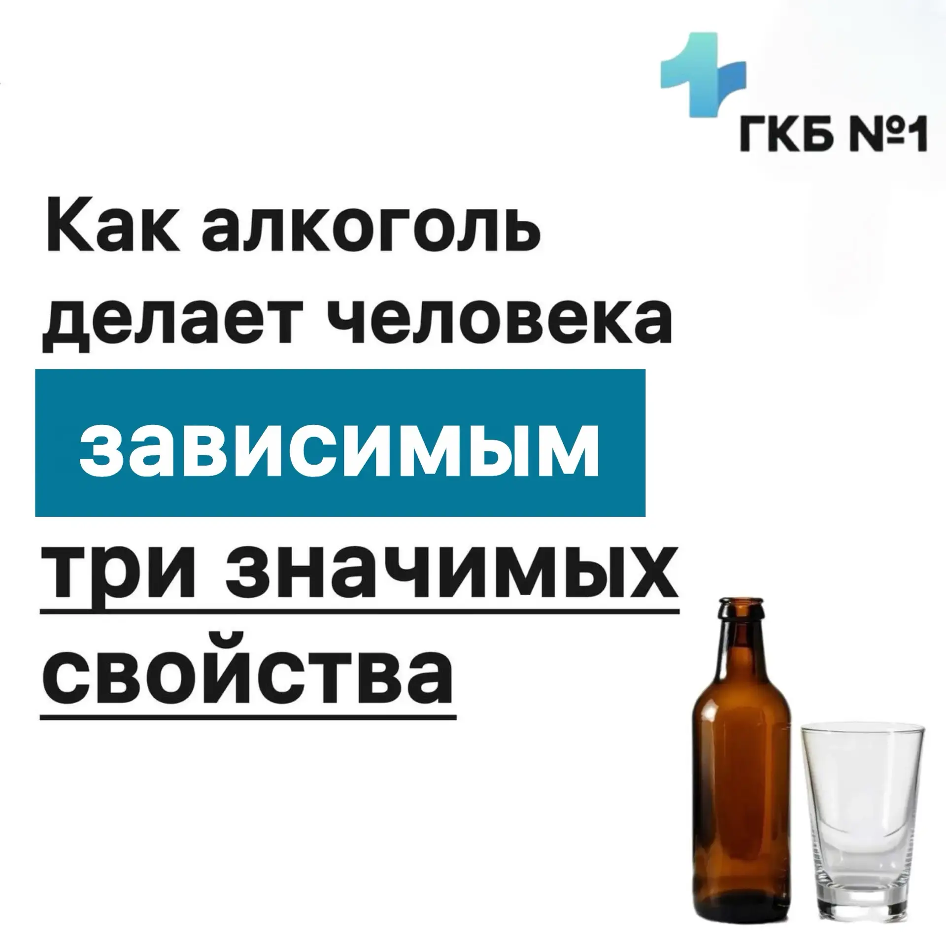 11 сентября мы отметим День трезвости ✋🏼