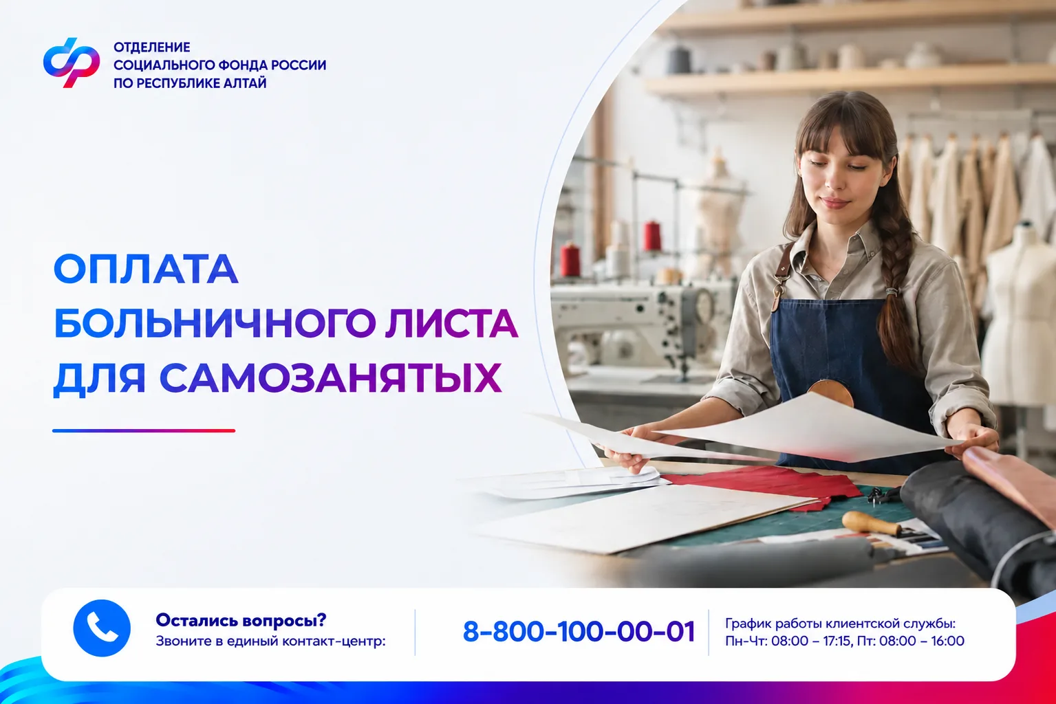Самозанятые тоже могут уходить на оплачиваемый больничный 🤒