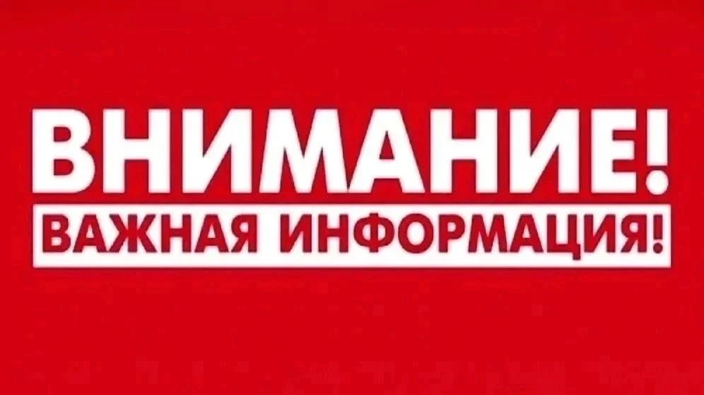 Жители ряда территорий Комсомольска должны принять меры для защиты своего имущества от ...