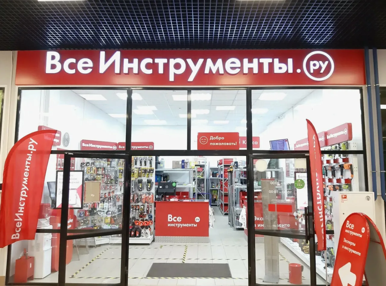🧰 ВсеИнструменты.ру , аналитика по компании #VSEH #обзор