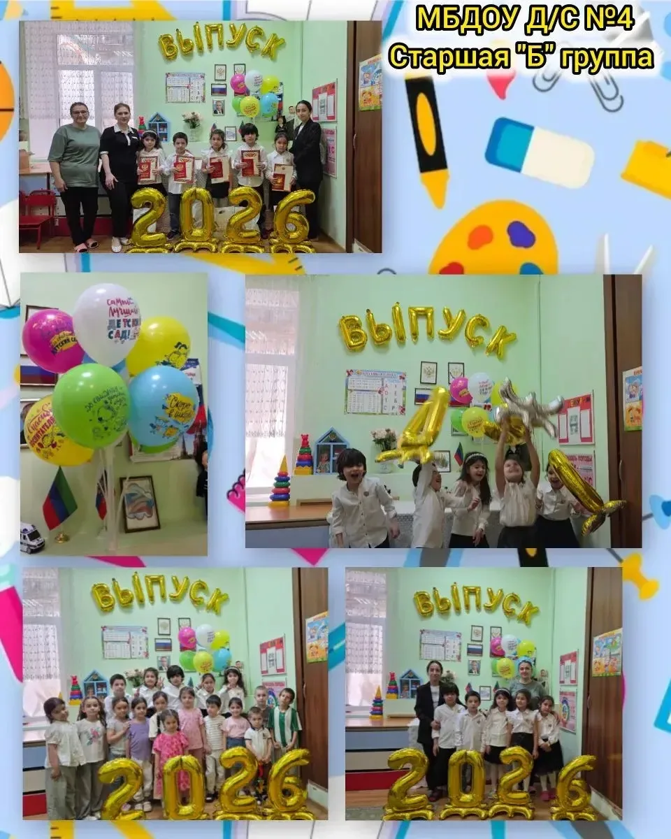 Мини-выпуск 😍, старшая «Б» группа. В добрый путь наши дорогие воспитанники. 
#Махачкала
#ДС4
#Минив