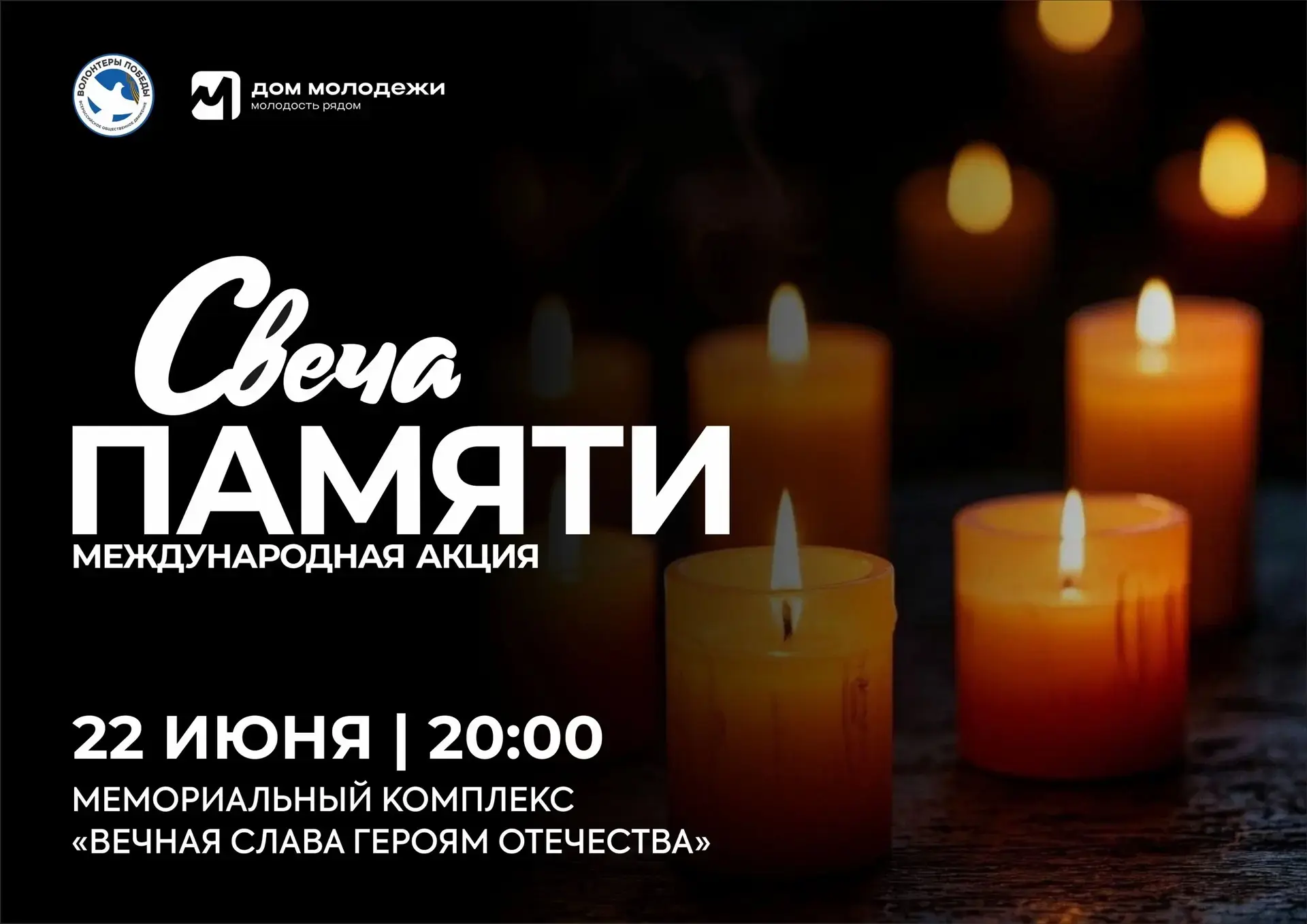 22 июня 1941 года — одна из самых скорбных дат в истории нашей страны. В этот день, ров...