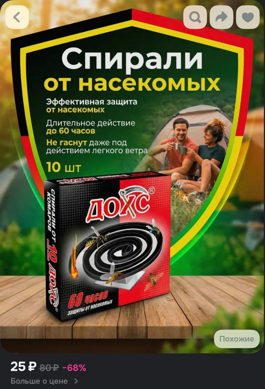 https://ozon.ru/t/GAni3lT