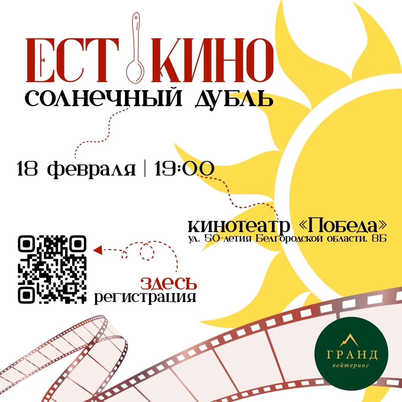 🎬 ЕстьКино: Солнечный дубль