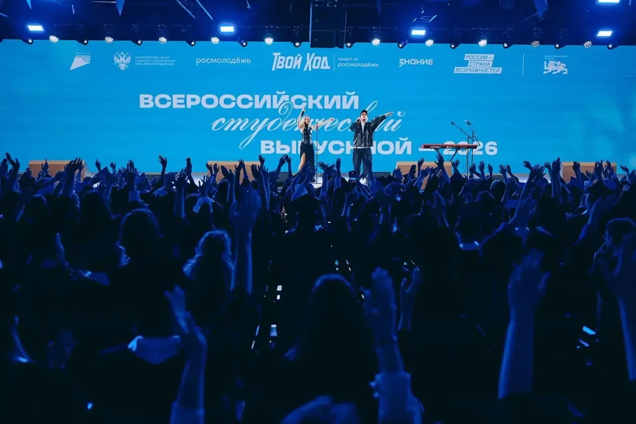 Какое главное событие сегодняшнего дня?

Конечно же, Всероссийский студенческий выпускной 🧑‍🎓 

Вы