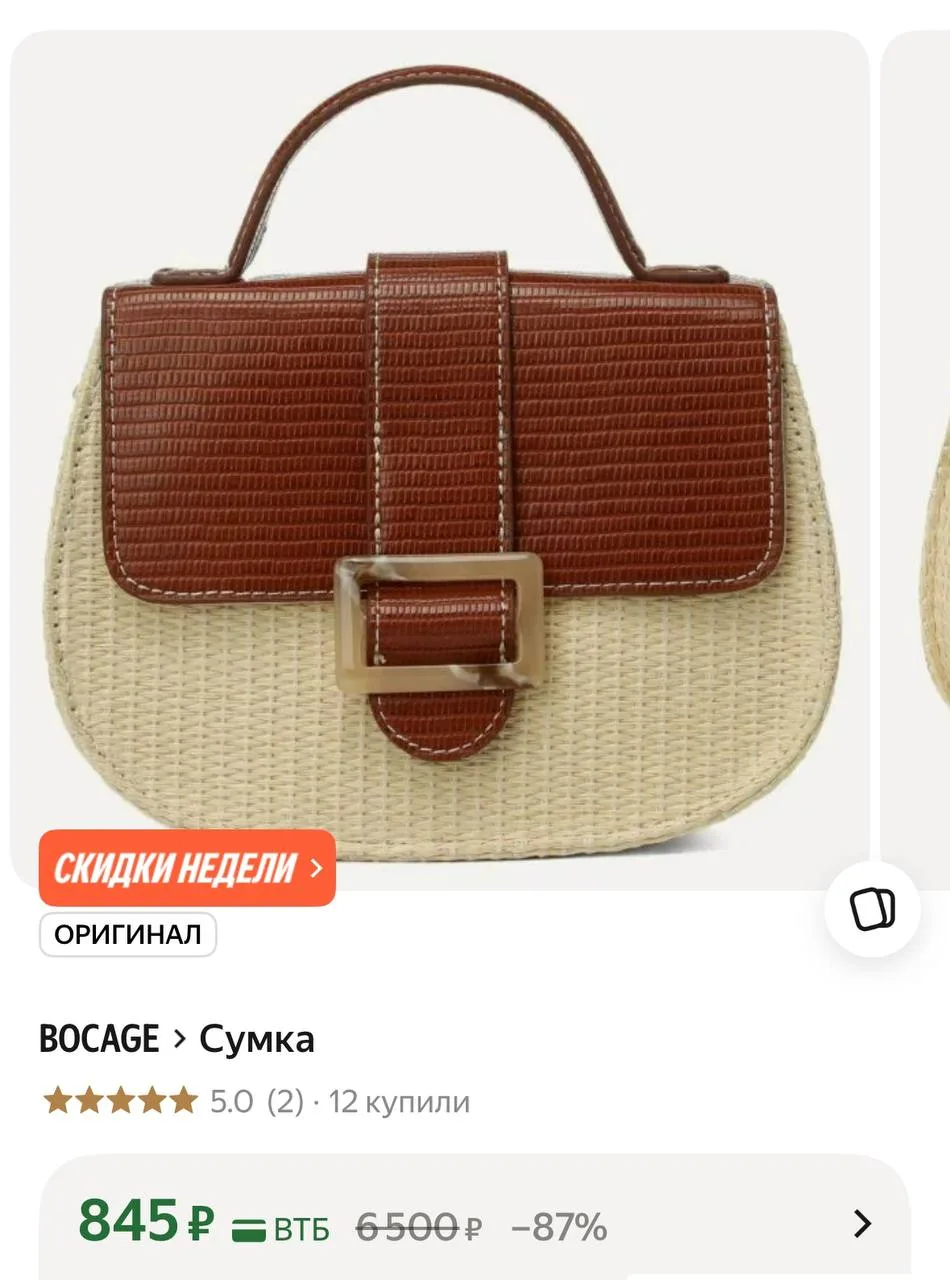 https://market.yandex.ru/cc/AXTsD2?erid=5jtCeReNx12oajzgVRqD7Nz