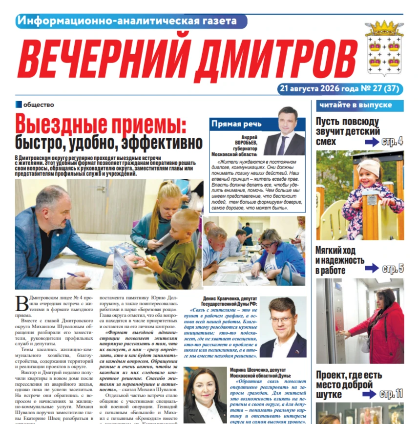 Уважаемые жители!