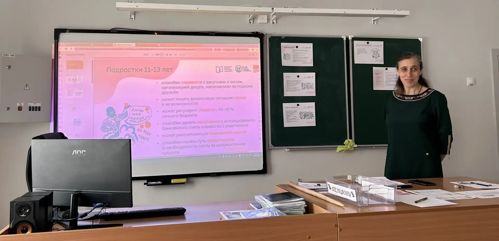 Как научить подростка финансовой грамотности  💰                                       ...