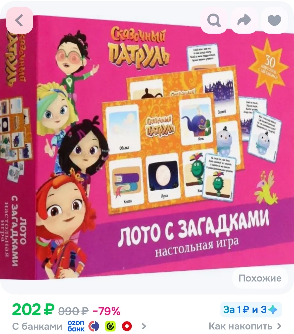 https://ozon.ru/t/bTwTYli