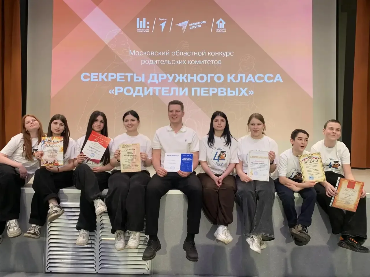 В субботу обучающиеся нашего лицея приняли участие в конкурсе «Секреты дружного класса ...