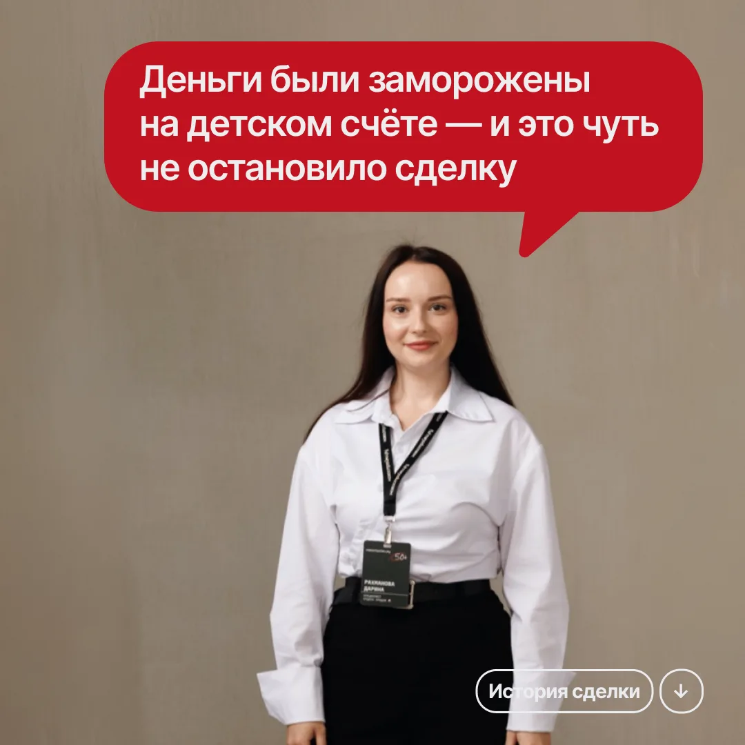 «НОВОСТРОЙКИ.РУ» ИСТОРИЯ СДЕЛКИ