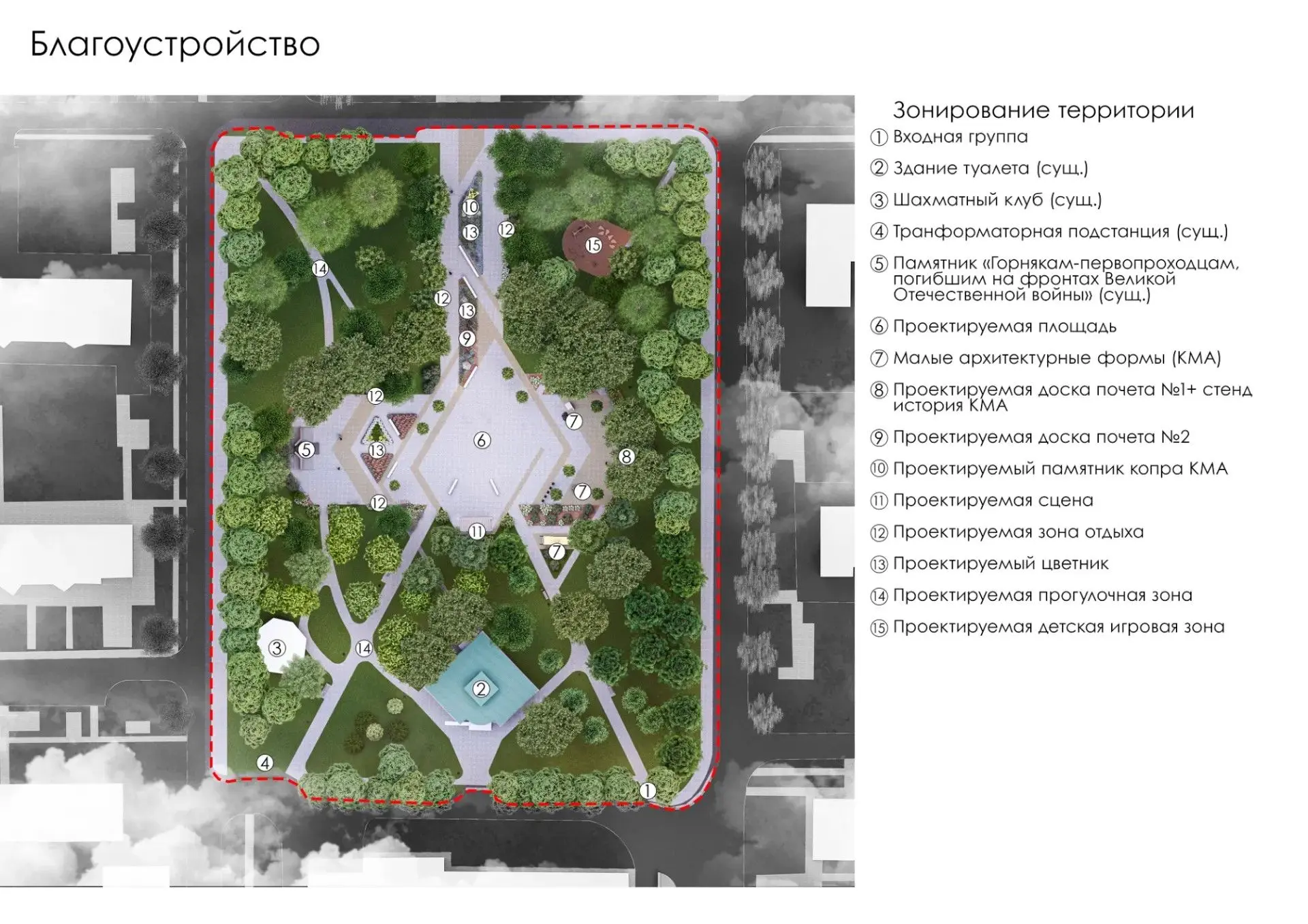 Дорогие губкинцы! Сквер «Шахтёрской славы» на ул. Советской может стать уютнее и красивее — это реша