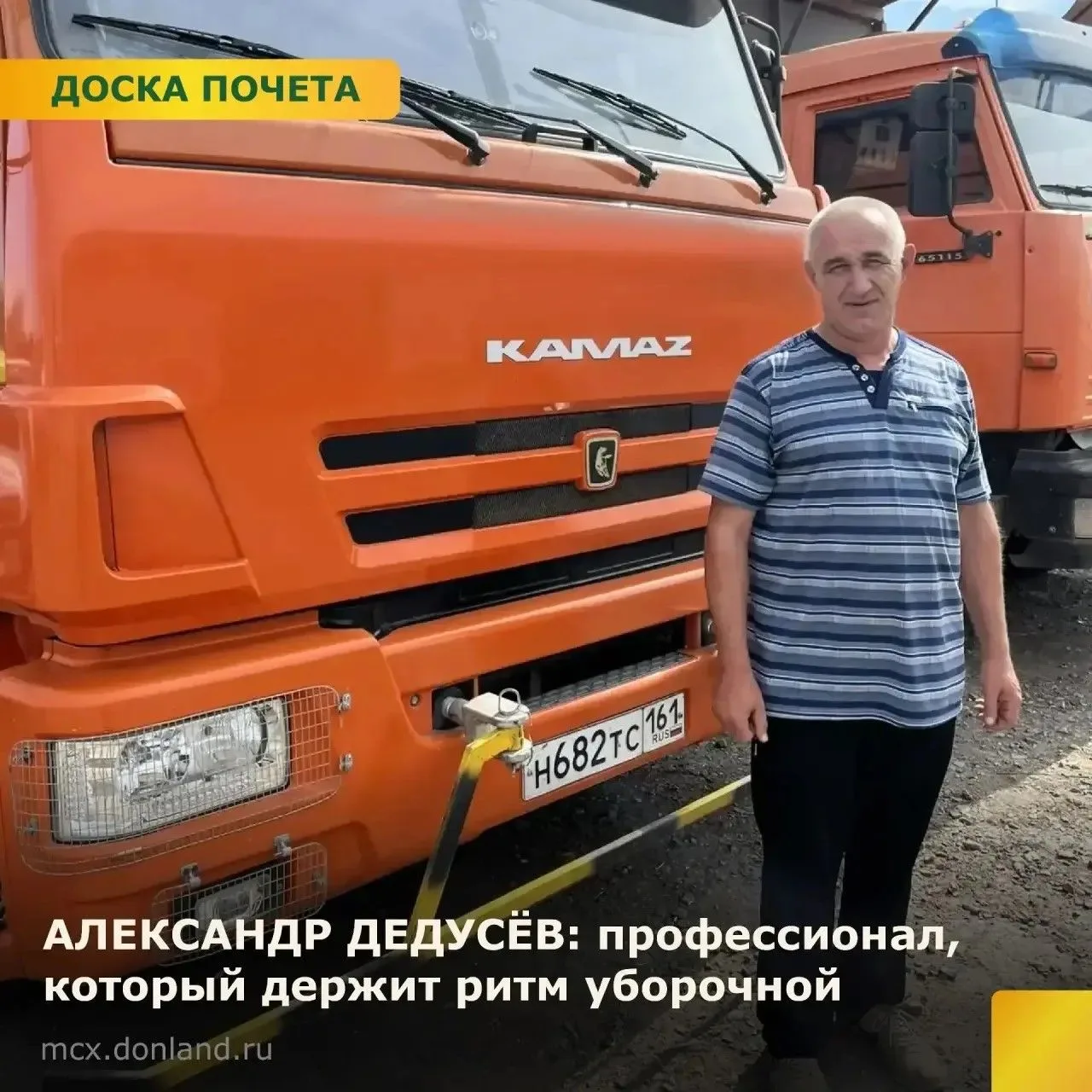 Сегодня наша Доска почёта пополняется ещё одним замечательным именем. Это Александр Дед...