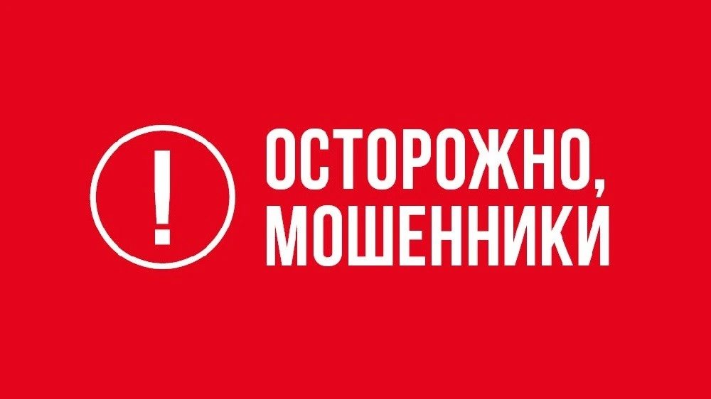 🔒 Как не стать жертвой мошенников: простые правила безопасности 🔒
К сожалению, мошенники становятс