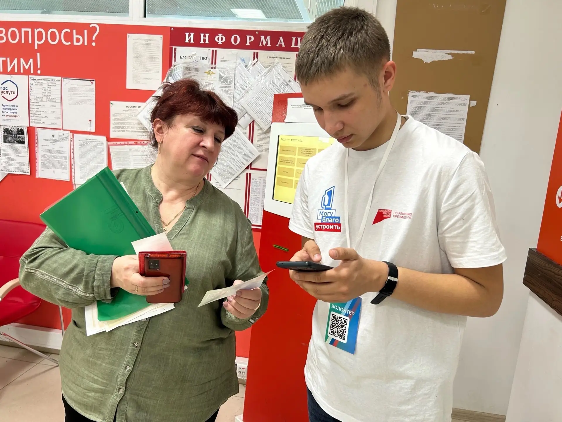✔️ Волонтёры Ивановской области помогут жителям проголосовать за объекты благоустройства
