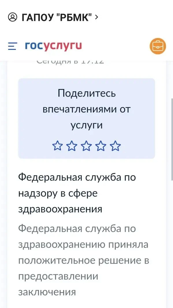 ✅Наш колледж успешно прошел процедуру подтверждения соответствия образовательной деятел...