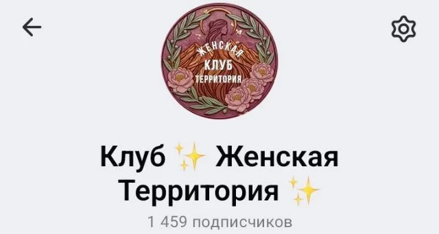 🔊️ Открыт набор для экспертов мягких ниш на марафон по набору аудитории в сентябре.