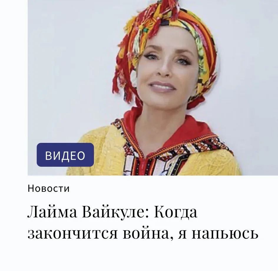 Не напьёшься, Лайма, не получится!
